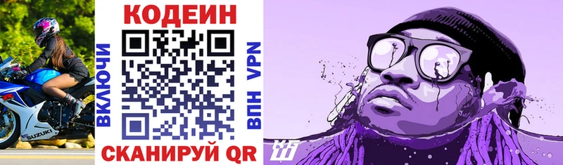 закладки  Кувандык  Codein Purple Drank 