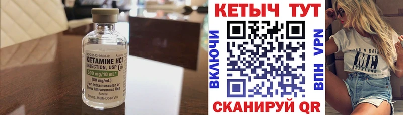 КЕТАМИН ketamine Кувандык