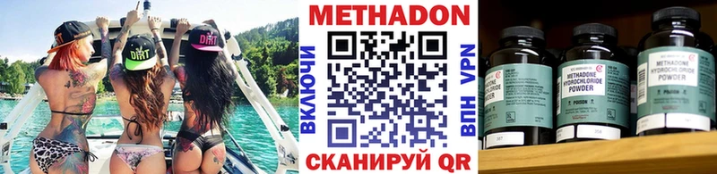 shop официальный сайт  наркошоп  Кувандык  Метадон methadone 