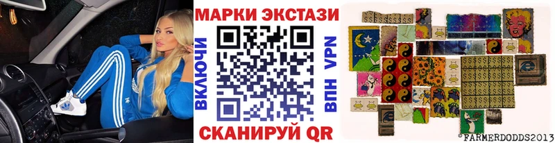 Марки 25I-NBOMe 1,8мг  Кувандык 